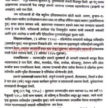 Madhyayugin Bharatacha Itihas_Sample1