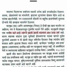 Magova-Mithkancha_Sample