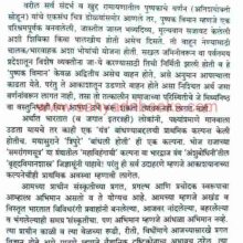 MagovaMithkancha_Sample1