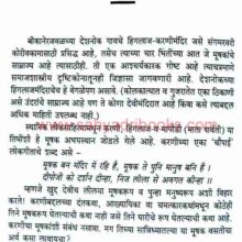 Magova-Mithkancha_Sample2