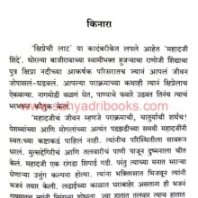 Search Results Web results Kshiprechi Lat Mahadji Shinde_Sample