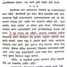 Search Results Web results Kshiprechi Lat Mahadji Shinde_Sample1