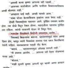 Search Results Web results Kshiprechi Lat Mahadji Shinde_Sample2