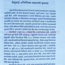 Maharadnyi-Yesubai_sample