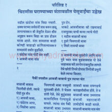 MaharadnyiYesubai_sample2