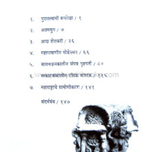 MaharashtrachiKulkatha_I Maharashtrachi Kulkatha_I