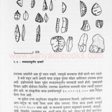 MaharashtrachiKulkatha_sample Maharashtrachi Kulkatha_sample
