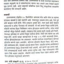 MaharashtrachiKulkatha_sample1 Maharashtrachi Kulkatha_sample1