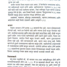 MaharashtrachiKulkatha_sample2 Maharashtrachi Kulkatha_sample2