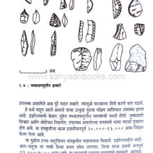 MaharashtrachiKulkatha_sample4 Maharashtrachi Kulkatha_sample4