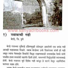 Maharashtratil Aitihasik Wade P2_Sample