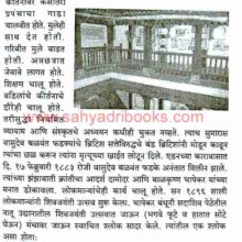 Maharashtratil Aitihasik Wade P2_Sample2