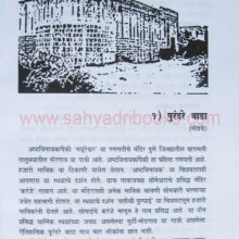 MaharashtratilAitihasikWade_Sample