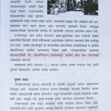 MaharashtratilAitihasikWade_Sample1