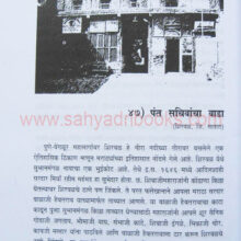 Maharashtratil Aitihasik Wade_Sample2