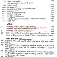 Maharashtratil Nivdak Jati Jamati_I3