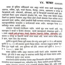 Maharashtratil Nivdak Jati Jamati_Sample1