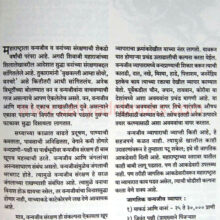 MaharashtratilVanyajivan_sample