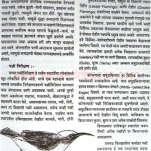 MaharashtratilVanyajivan_sample1