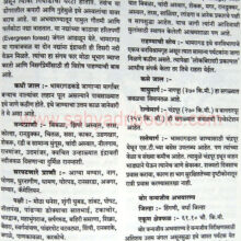 Maharashtratil Vanyajivan_sample2