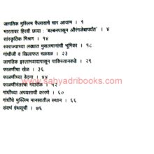 MahatmaaniMusalman_I MahatmaaniMusalman_I