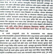 MahatmaaniMusalman_Sample Mahatma ani Musalman_Sample