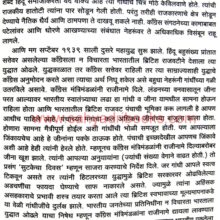 MahatmaaniMusalman_Sample1 Mahatma ani Musalman_Sample1