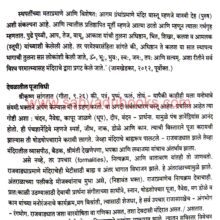 MandirKasePahave_Sample MandirKasePahave_Sample