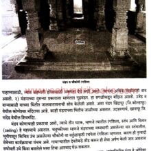 MandirKasePahave_Sample1 Mandir Kase Pahave_Sample1