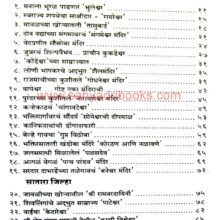 Mandiranchya Desha_I