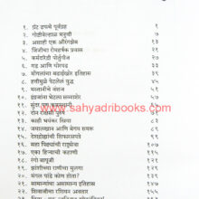 MantarlelaItihas_I MantarlelaItihas_I