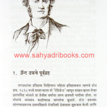 MantarlelaItihas_Sample Mantarlela Itihas_Sample