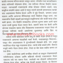 MantarlelaItihas_Sample1 Mantarlela Itihas_Sample1