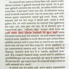 MantarlelaItihas_Sample2 Mantarlela Itihas_Sample2