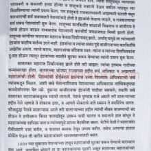 Marathe wa Ingraj_sample1