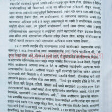 Marathe wa Ingraj_sample2