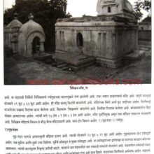 Marathvadyatil Prachin Mandir Sthapatya_Sample