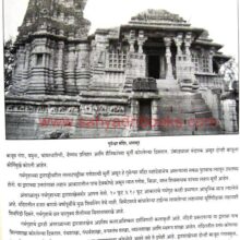 Marathvadyatil Prachin Mandir Sthapatya_Sample1
