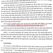 Marathvadyatil Prachin Mandir Sthapatya_Sample2