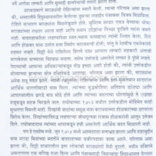 Marathyanchi Lashkari Vyavastha_sample1