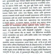 MarathyanchiNyay Vyavastha_Sample