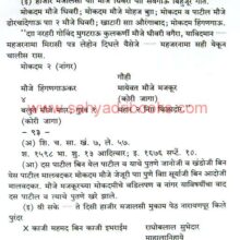 MarathyanchiNyay Vyavastha_Sample2