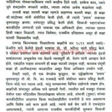 Marathyanchi Prashasakiya Vyavastha_Sample