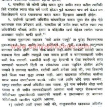 Marathyanchi Prashasakiya Vyavastha_Sample2