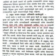 Marathyanchi Prashasakiya Vyavastha_Sample3