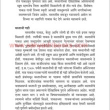 Mastani Ek Navin Drushtikon_Sample2