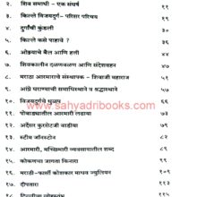 MaziItihasatilMushaphiri_I