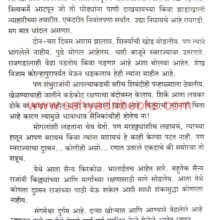 MiMrutunjayMiSambhaji_Sample Mi Mrutunjay Mi Sambhaji_Sample