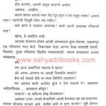 MiMrutunjayMiSambhaji_Sample1 MiMrutunjayMiSambhaji_Sample1