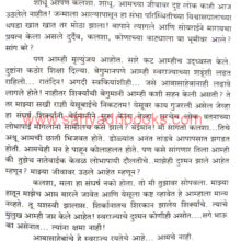 MiMrutunjayMiSambhaji_Sample2 MiMrutunjayMiSambhaji_Sample2